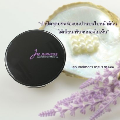 รีวิวประสบการณ์ผู้ใช้แป้งกันน้ำเจอเนส JURNESS กันยา 59 (1)