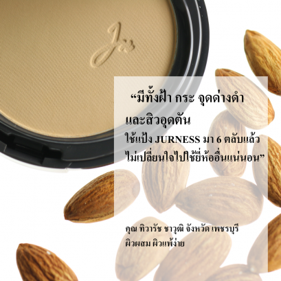 รีวิวประสบการณ์ผู้ใช้แป้งกันน้ำเจอเนส JURNESS กันยา 59 (2)