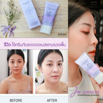 รีวิวครีมกันแดดเจอเนส