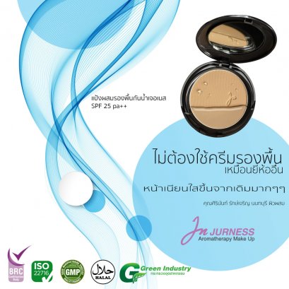 รีวิวประสบการณ์ผู้ใช้แป้งเจอเนส