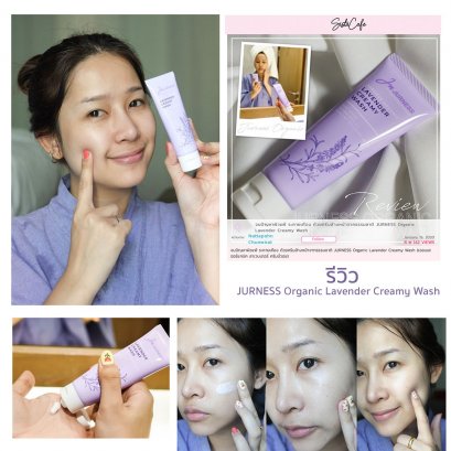 รีวิว : จบปัญหาผิวแพ้ ระคายเคือง ด้วยครีมล้างหน้าจากธรรมชาติ JURNESS Organic Lavender Creamy Wash โดย คุณ Nattapohn Chunwirat