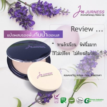 รีวิวประสบการณ์ผู้ใช้แป้งเจอเนส 