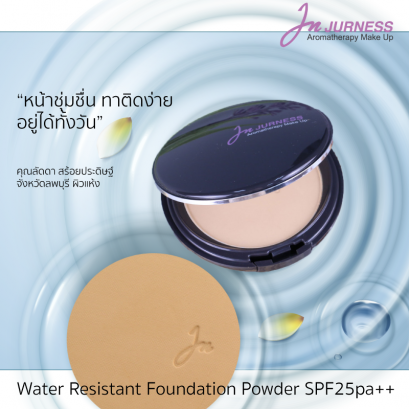 รีวิวประสบการณ์ผู้ใช้แป้งกันน้ำเจอเนส มกราคม 62