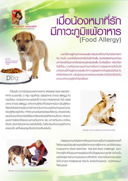 ภาวะภูมิแพ้อาหาร