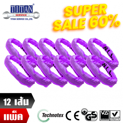 Super Sale คุ้มยกแพค สลิงผ้าใบ 12 เส้น ชนิดกลม น้ำหนักยก 1 ตัน ยาว 1 เมตร