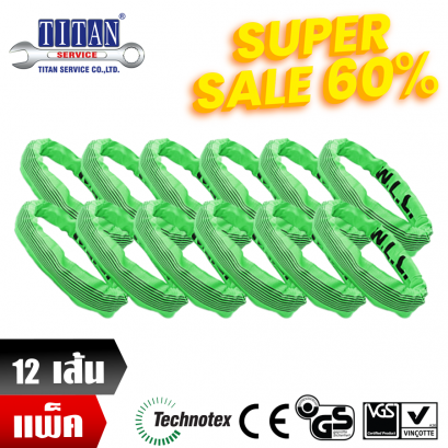 Super Sale คุ้มยกแพค สลิงผ้าใบ 12 เส้น ชนิดกลม น้ำหนักยก 2 ตัน ยาว 1 เมตร