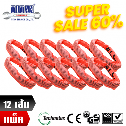 Super Sale คุ้มยกแพค สลิงผ้าใบ 12 เส้น ชนิดกลม น้ำหนักยก 5 ตัน ยาว 2 เมตร