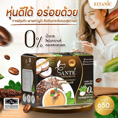 sante coffee ซานเต้คอฟฟี่