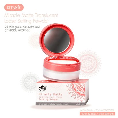 Miracle Matte Translucent Loose Setting Powder