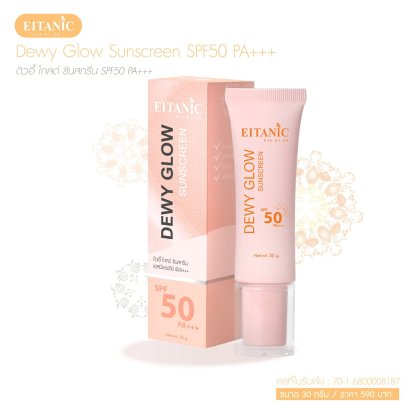 Dewy Glow Sunscreen