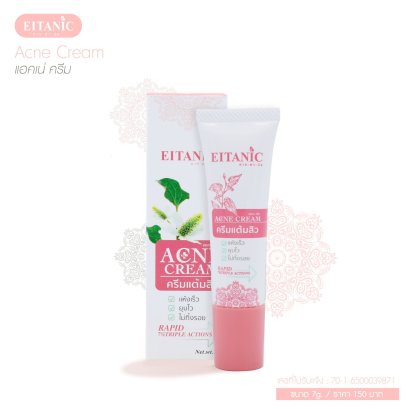 Acne Cream (แต้มสิว) / 7 กรัม