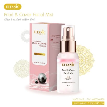 Pearl & Caviar Facial Mist