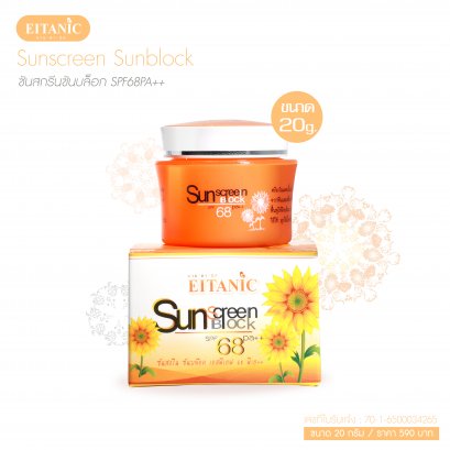 Sunscreen Sunblock SPF68PA++ / 20 กรัม
