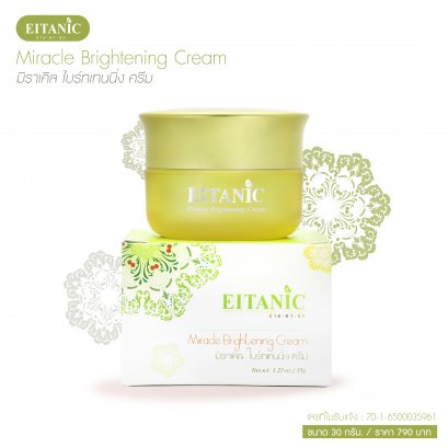 Miracle Brightening Cream