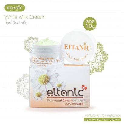 White Milk Cream / 10 กรัม
