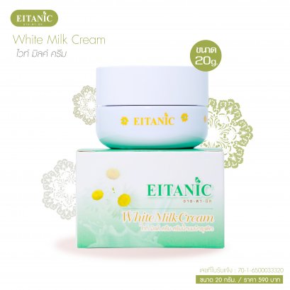 White Milk Cream / 20 กรัม