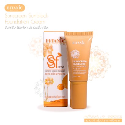 Sunscreen Sunblock Foundation Cream 35 g.