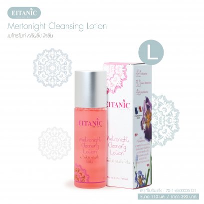 Metronight Cleansing Lotion
