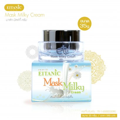 Mask Milky Cream / 35 กรัม
