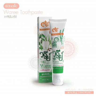 ยาสีฟันวรีย์