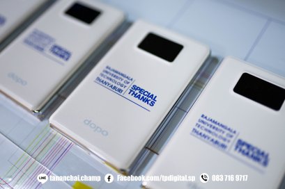 สกรีนพาวเวอร์แบงค์ สกรีนโลโก้ลงบนพาวเวอร์แบงค์ สีขาว ยี่ห้อ bopo ลาย Rajamangala university of technology thanyaburi