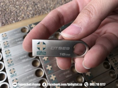 สกรีน Flash Drive สกรีนโลโก้ลงบนแฟลชไดร์ฟ สีเงิน อลูมิเนียม ลาย สมิติเวช