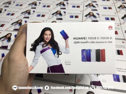 พิมพ์กล่องกระดาษ สกรีนโลโก้ลงบนฝากล่องกระดาษอาร์ตมันสีขาว ลาย Huawei Nava3 | Nava3i 
