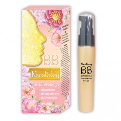 รองพื้นนางพญา