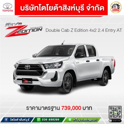 Double Cab Z Edition 4x2 2.4 Entry AT