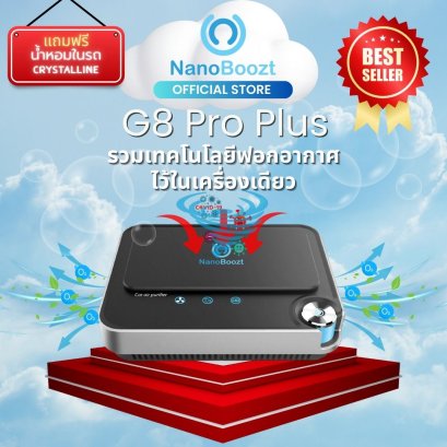 เครื่องฟอกอากาศในรถยนต์ NanoBoozt รุ่น G8 Pro Plus Top สุดตอนนี้