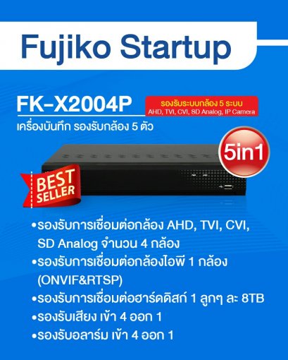เครื่องบันทึก Fujiko