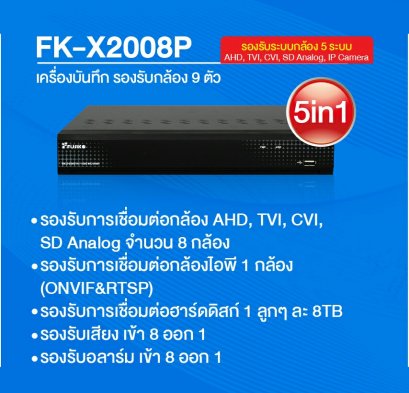 เครื่องบันทึก Fujiko