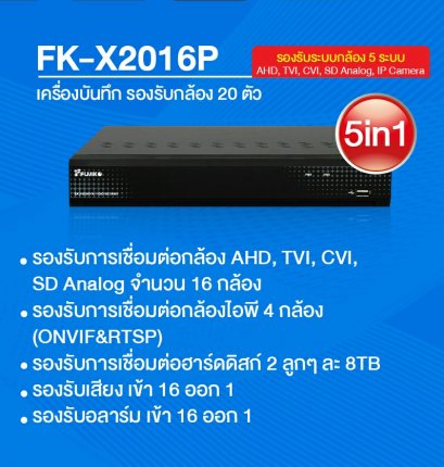 เครื่องบันทึก Fujiko