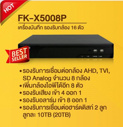 เครื่องบันทึก Fujiko