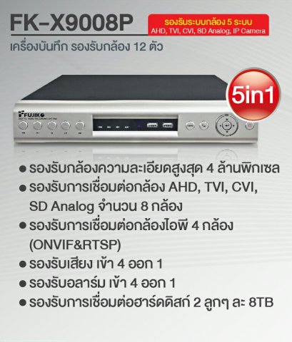 เครื่องบันทึก Fujiko