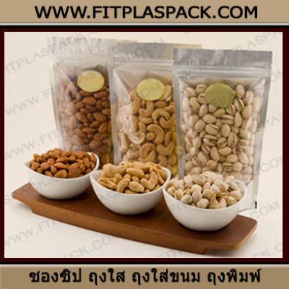 LL+ALUMINIUM+NYLON (ก้นตั้ง) ซองอลูมิเนียม