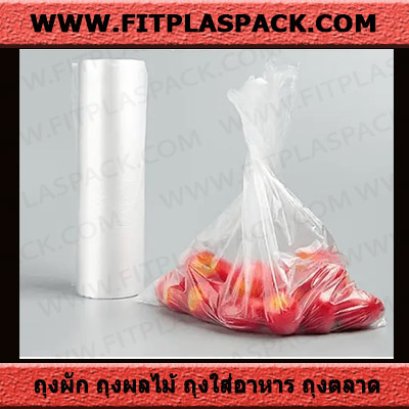 HDPE Bag plain ถุงขุ่น ถุงตัดตรง (HD)