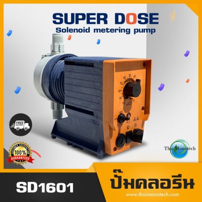 ปั้มคลอรีน prominent SD1601