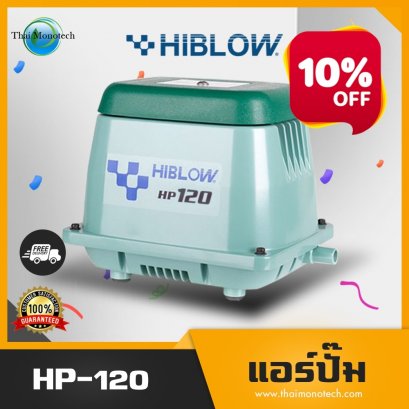 hiblow hp120