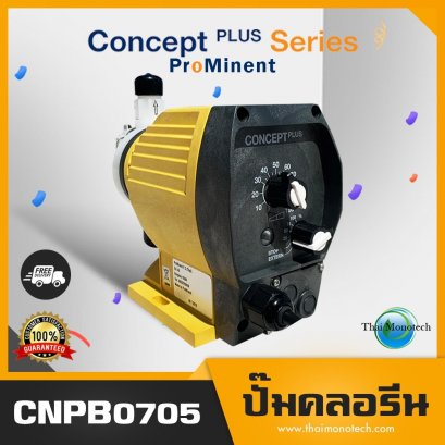ปั๊มเคมี prominent cnpb0705