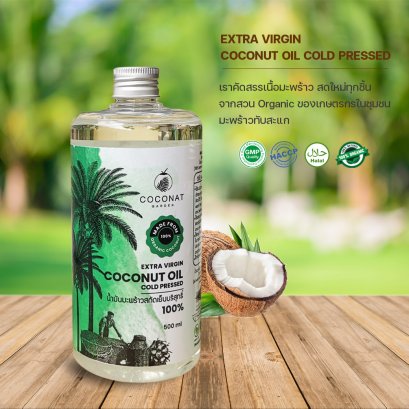 น้ำมันมะพร้าวสกัดเย็น ขนาด 500 มล