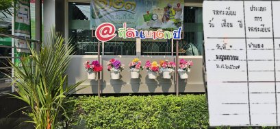 จำนองทาวน์เฮ้าส์ ถนนลาดพร้าว ผ่อนชำระ 60 งวด