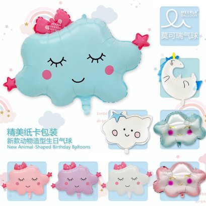 ลูกโป่งก้อนเมฆ ลูกโป่งตกแต่ง ลูกโป่งฟอยส์แสนสวย พร้อมส่ง