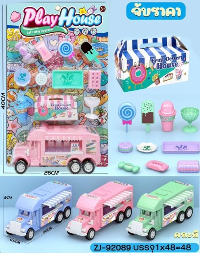 ของเล่นเด็ก ของเล่นรถร้านค้า ของเล่นราคาถูก ของเล่นแสนสนุก