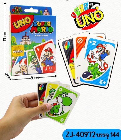 ของเล่นพร้อมส่ง เกมส์อูโน่