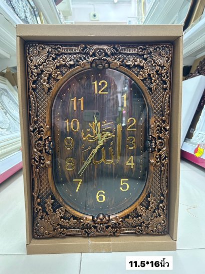 นาฬิกามุสลิม HS-2572 ขนาด 11.5*16 นิ้ว  สินค้ามุสลิม พร้อมส่ง