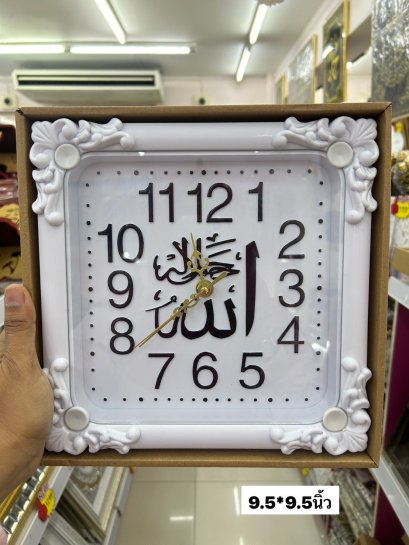 นาฬิกา สินค้ามุสลิม 9.5 นิ้ว นาฬิกาแขวน ของที่ระลึก พร้อมส่ง ราคาถูก