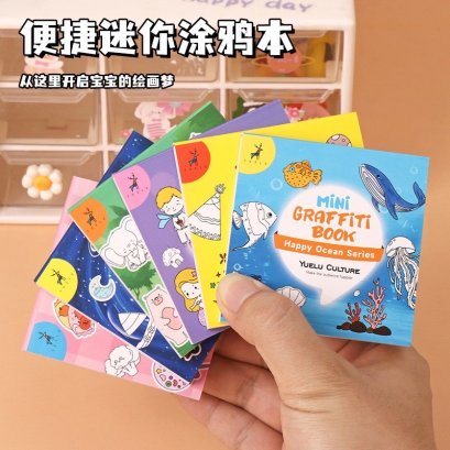 สมุดระบายสีมินิ 1 เล่ม มี 50 หน้า  ขนาด 7.5 *7.5 ซม. สินค้าราคาถูก