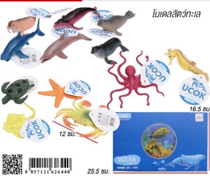 ของเล่นเด็ก ของเล่นรูปสัตว์เสมือนจริง ของเล่นเด็กราคาถูก