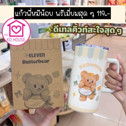 แก้วพี่หมีน้อย แก้วใส่น้ำ พร้อมส่ง สุดน่ารัก